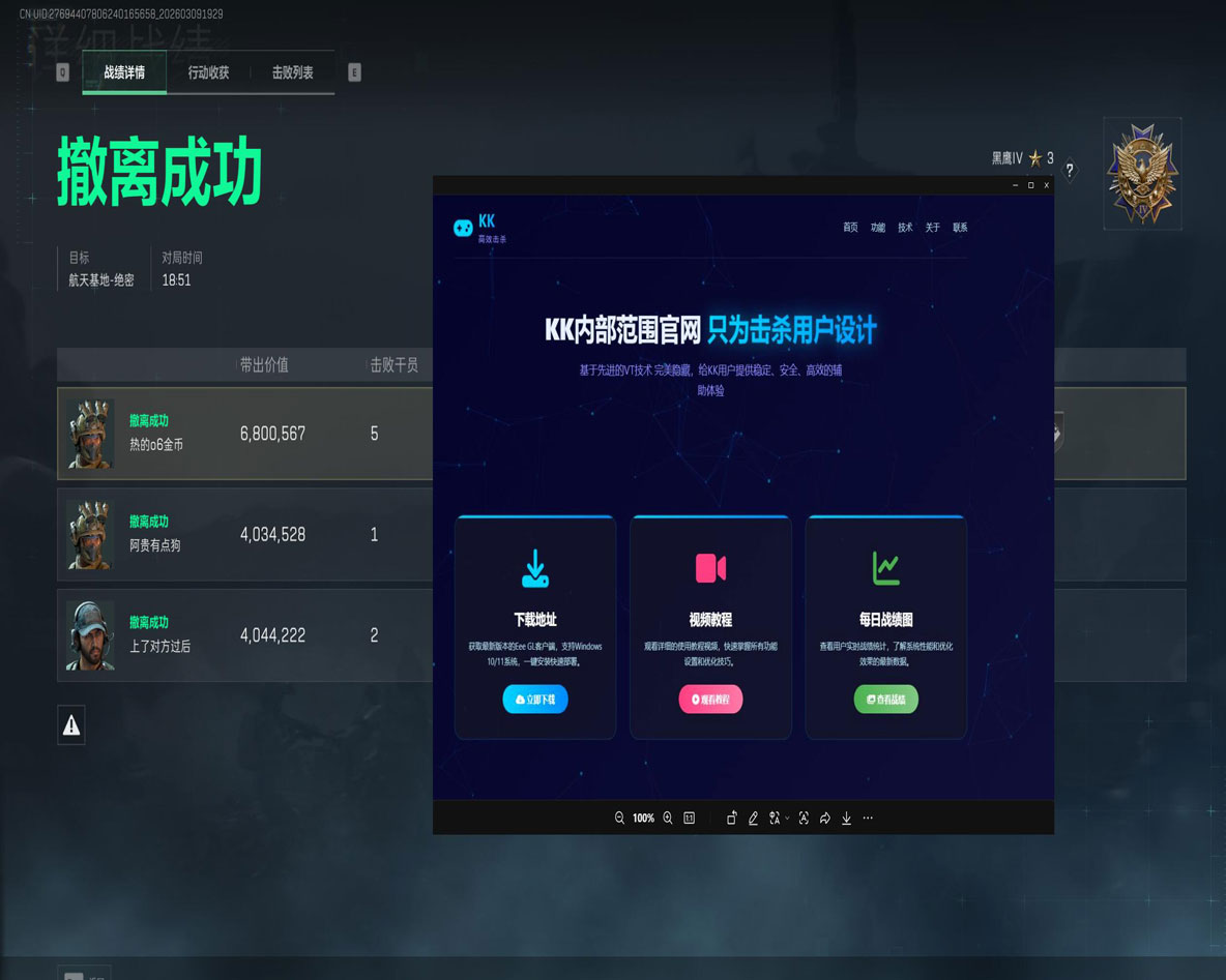 露娜辅助V3.1.9